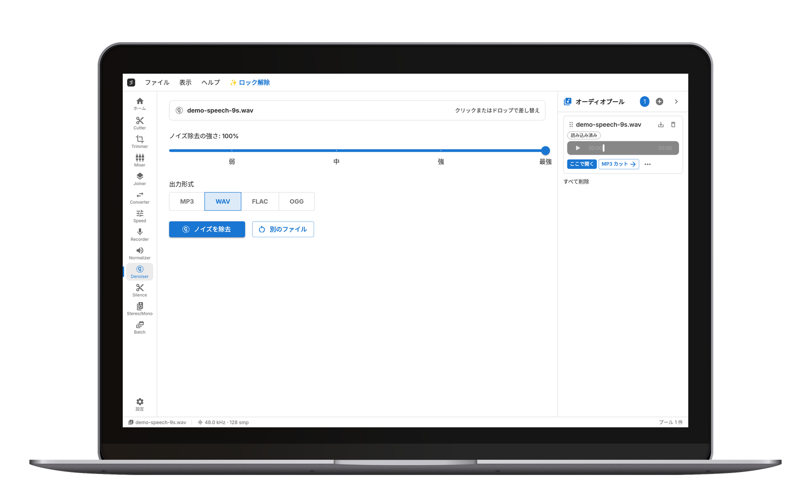 ニューラルネットワークによるノイズ除去。強さはスライダーで調整。